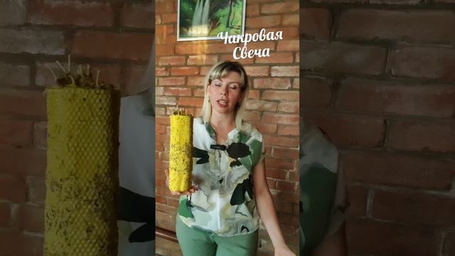 Мастер-класс по Чакральной свече.