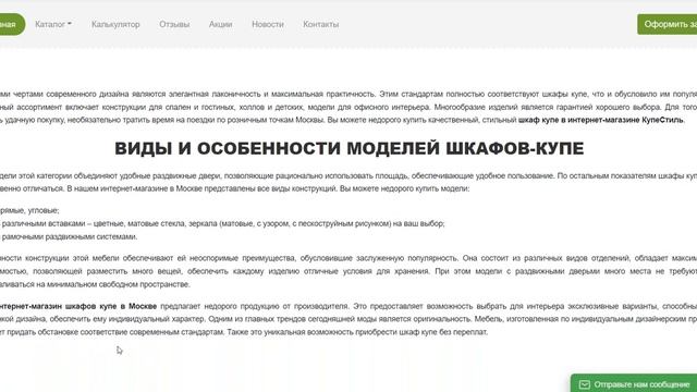 Аудит сайта. Создание сайтов. смотреть онлайн