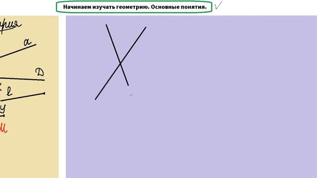 Начинаем изучать геометрию?? смотреть онлайн