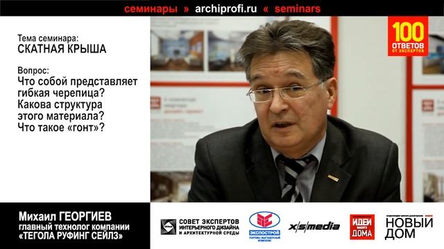 Достоинства и недостатки гибкой черепицы
