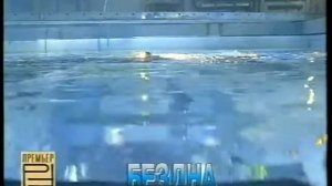 Реклама на VHS 'Портрет совершенства' от Премьер Видео Фильм