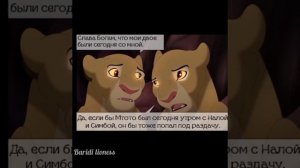 "Правление Муфасы"(Будущее нашего прошлого) моя озвучка 1 часть