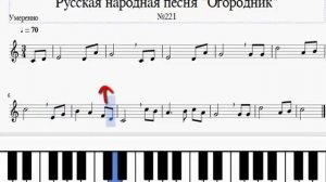 Веселое сольфеджио. 3 класс. Домашнее задание 1ч. № 221 Калмыков и Фридкин.