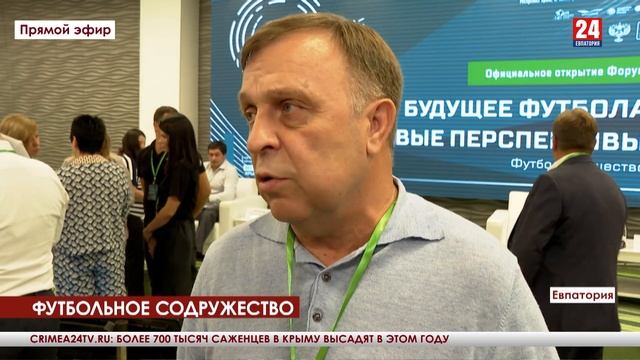 Футбольное содружество