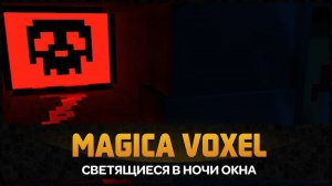 MagicaVoxel Как нарисовать светящиеся воксели. Графика для инди игр в MAGICAVOXEL гайд от Artalasky