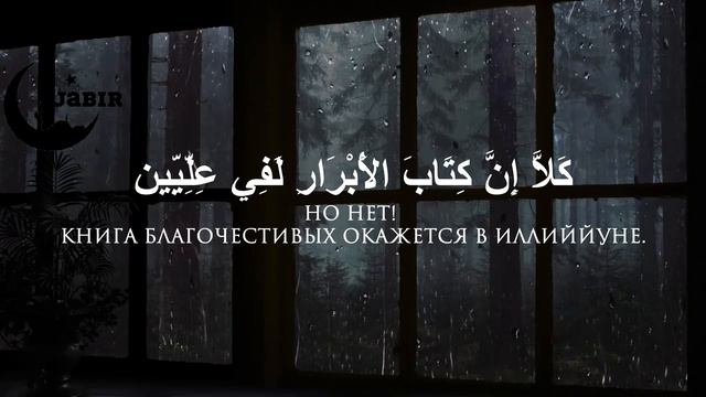 МИШАРИ РАШИД ОЧЕНЬ КРАСИВОЕ ЧТЕНИЕ СВЯЩЕННОГО КОРАНА!