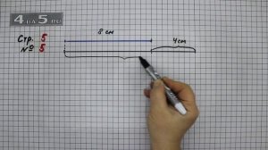 Страница 5 Задание 5 – Математика 3 класс Моро – Учебник Часть 2