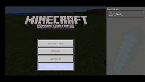 Как включить x-ray в minecraft PE/ Майнкрафт