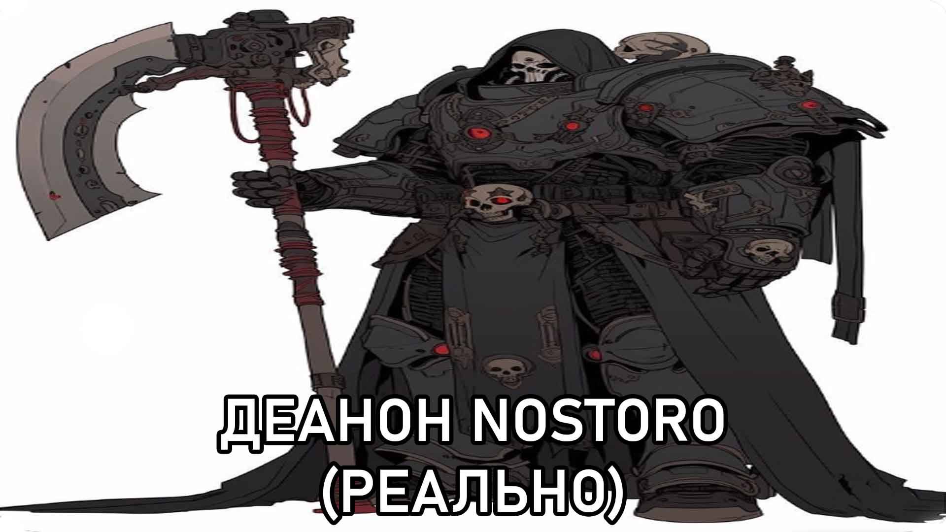 ЕГОР СЛОМАЛ ВАРХАММЕР