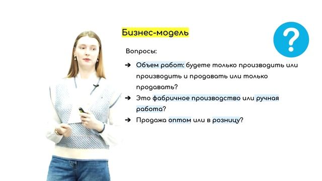 Лекция «Управление продуктом: идея, анализ, запуск»