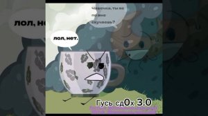 Озвучка комиксов И.Н.М.Т #1