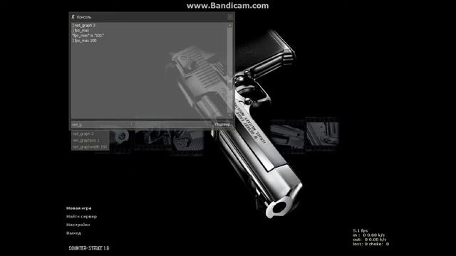 Как поднять FPS в Counter - strike 1.6 (NON - STEAM) смотреть онлайн