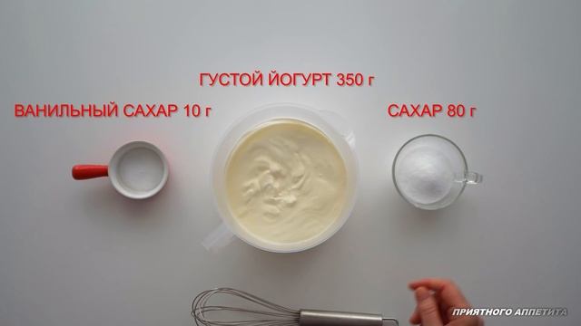 Торт "Кардинал" с йогуртовым кремом