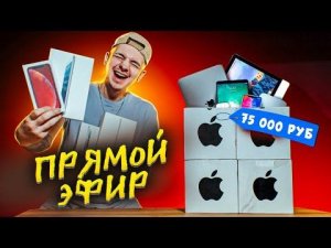 НИНТЕНДО СВИТЧ за АЛМАЗЫ! Или на 100000 рублей! Получится или НЕТ?