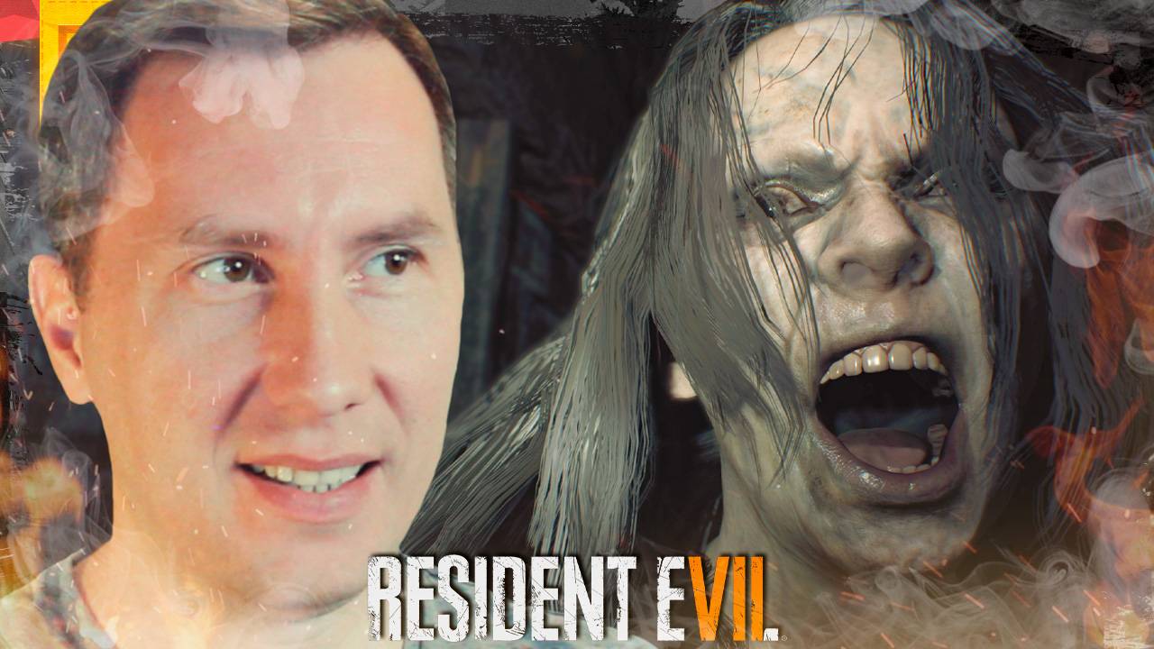 Первое знакомство ➲ Resident Evil VII Biohazard ◉ Серия 1