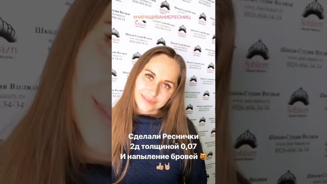 Наращивание ресниц. Напыление бровей. школа-студия Soblazn. смотреть онлайн