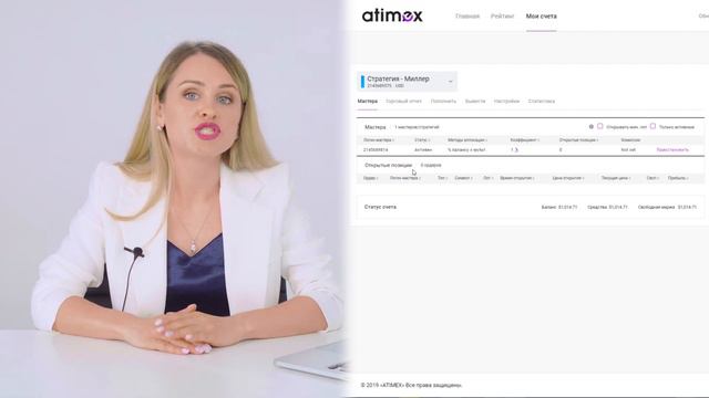 Как приостановить инвестирование?