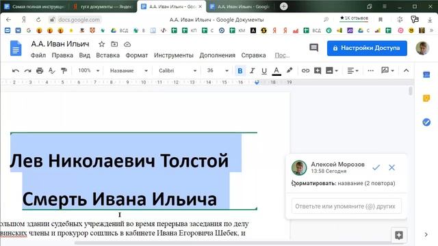 Google Docs 3/35. 3 режима работы в гугл-доке - что это вообще такое