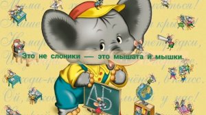 Аудиосказки Слушать онлайн/ Learn russian through stories/Слонёнок пошел учиться / Rusça Sesli kita