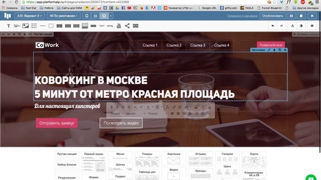 Как делать AB тест заголовка на сайте. AB тестирование сайта. смотреть онлайн