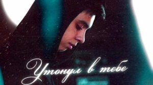 EDWARD За Тобой❤🥰🥰