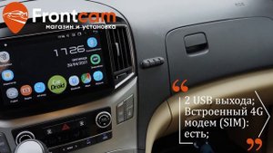 Головное устройство Hyundai H1, Grand Starex на Android
