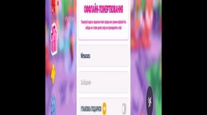 Тутор как сделать мне подарок в please donatee