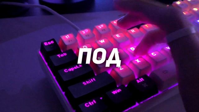 Механическая клавиатура за 3000 рублей
