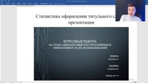 Как оформить титульный лист презентации