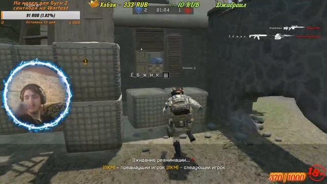 Warface:Я всех победю))) Браво. смотреть онлайн