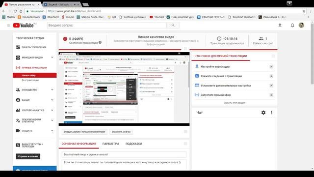 Бесплатный пиар и оценка канала!