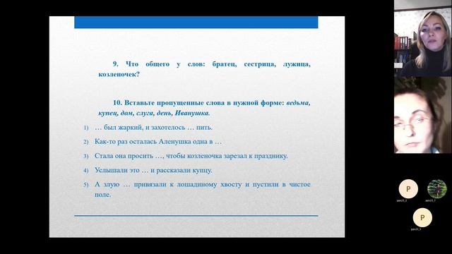 Сестрица Алёнушка и братец Иванушка
