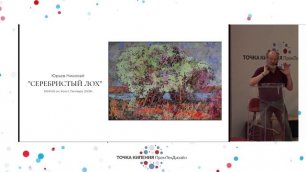 Презентация выставки работ Юрьева Николая