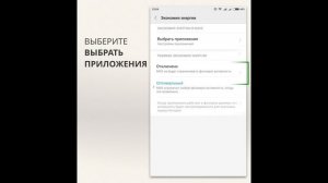Как настроить фоновый режим Xiaomi на примере приложения KidControl