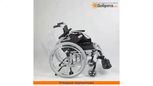 Кресло-коляска инвалидная Доброта Style