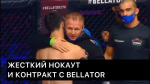 Нокаут от ученика Шлеменко на Bellator 296 и контракт с лигой