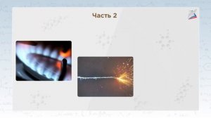 Тепловой эффект химических реакций. Понятие об экзо- и эндотермических реакциях