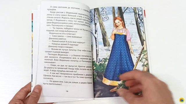 "Проф-Пресс" ВНЕКЛАССНОЕ ЧТЕНИЕ. П. Бажов. МАЛАХИТОВАЯ ШКАТУЛКА смотреть онлайн