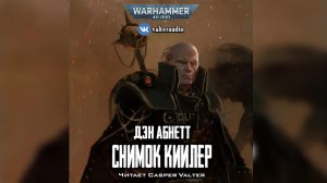 Снимок Киилер / "The Keeler Image" (2018) by Casper Valter