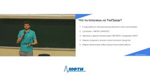 ТехПред = Магистратура + Стажировка в hi-tech компаниях