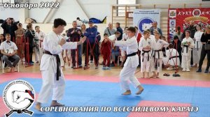 6 ноября 2022г. Ката бункай (4).Каратэ шотокан. Соревнование по всестилевому каратэ. Bunkai karate