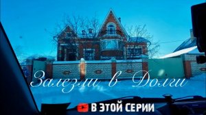 Залезли в долги пробую порошок силы