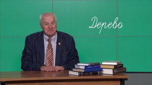 Корни слова «дерево» раскрыли для югорчан