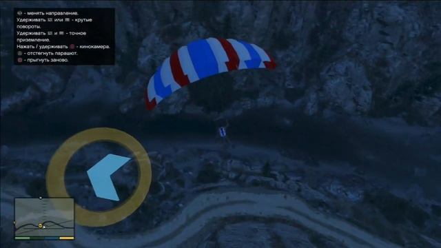 Прыжок с парашютом. "Прыжок со скалы" ГТА 5 GTA 5 смотреть онлайн