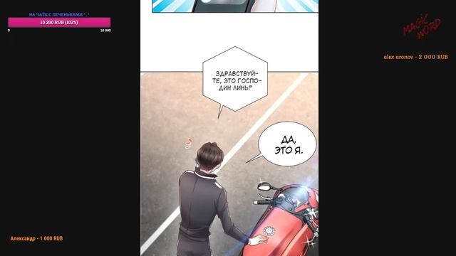 #51-75 маньхуа "У меня каждую неделю новая профессия" озвучиваем НА СТРИМЕ смотреть онлайн