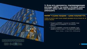 Как продать квартиру без налога: как не платить налог с продажи дома, квартиры, доли менее 3-5 лет