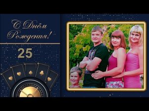 Видеопоздравление  для Станислава |С днем рождения!