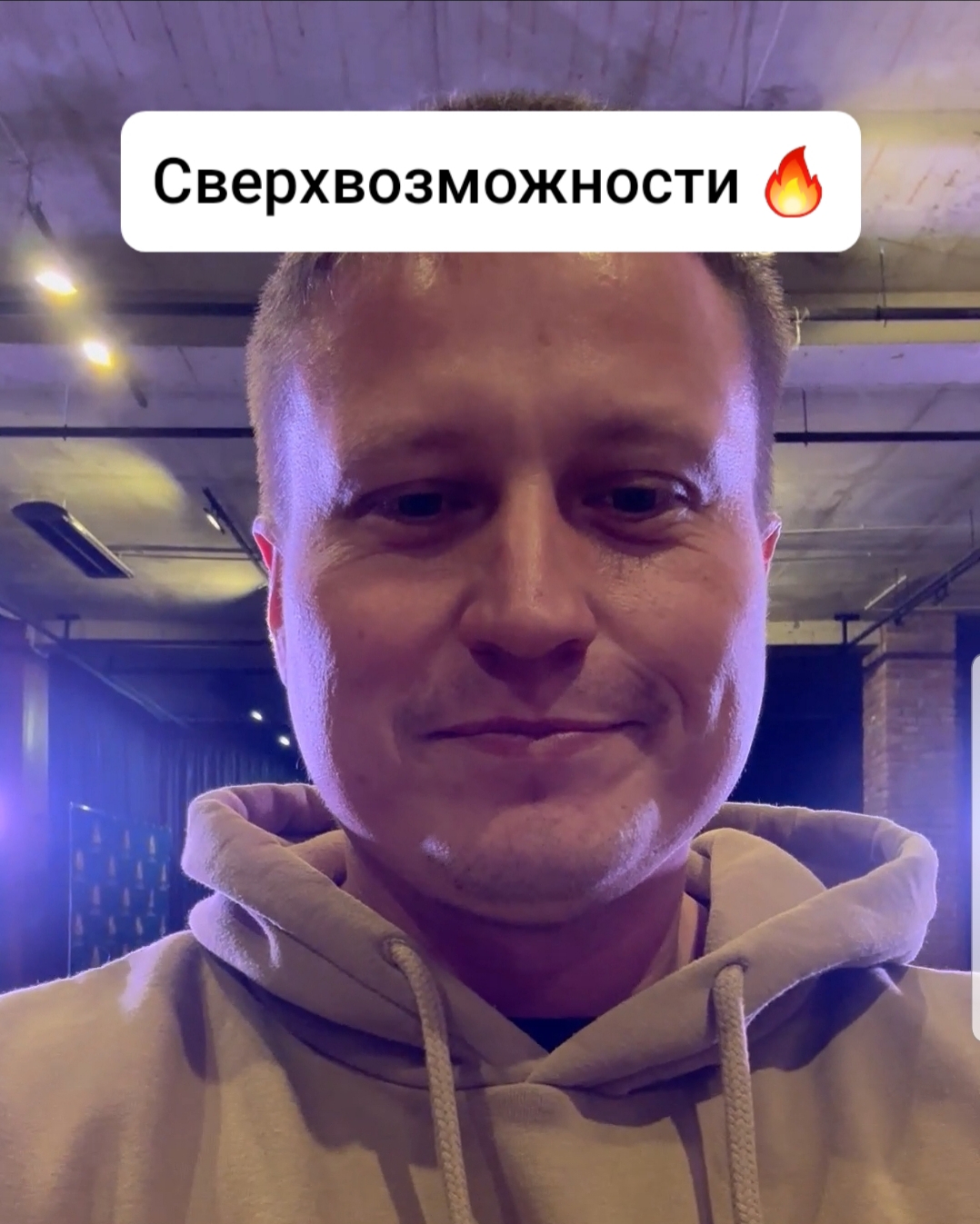 Сверхвозможности ?