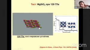 Лекция "Химия высоких давлений"