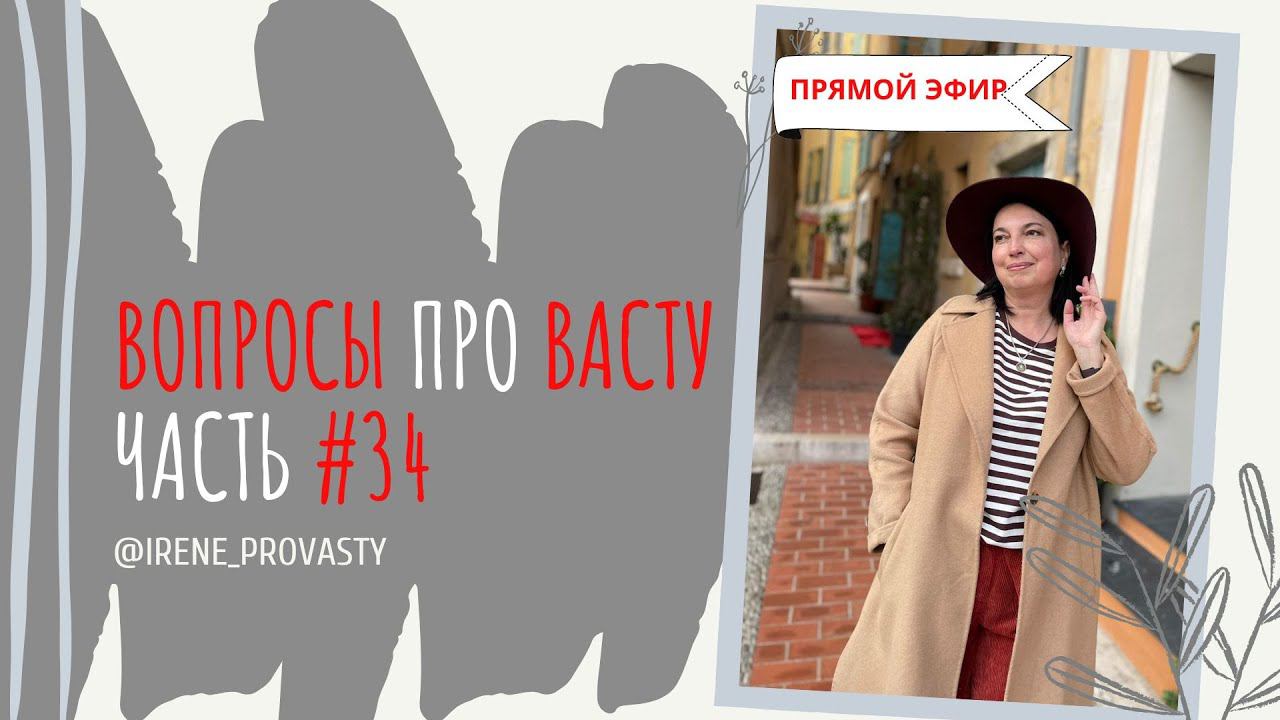 Как не откладывать жизнь на потом. Причины и чем Васту может помочь.